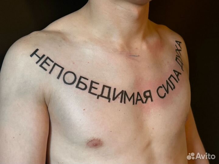 Татуировки