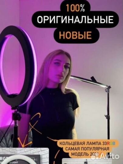 Кольцевая лампа. 26-54 см