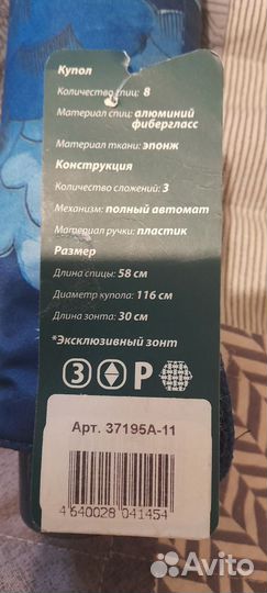 Зонты автомат новые