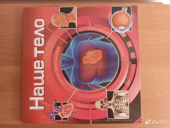 Книга энциклопедия 