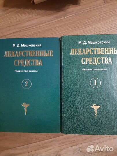 Медицинская литература