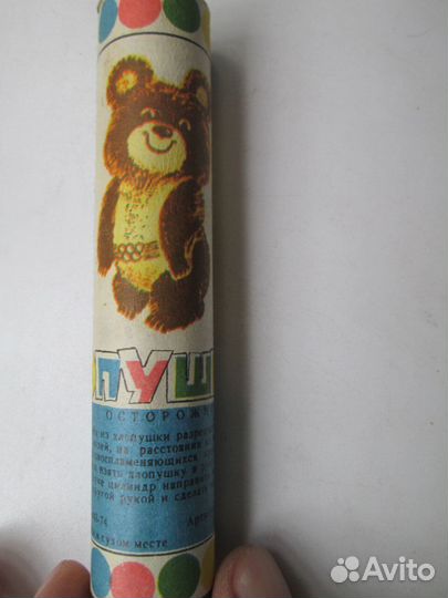 Елочная игрушка Хлопушка Олимпиада 80