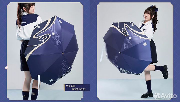 Зонт Genshin Impact