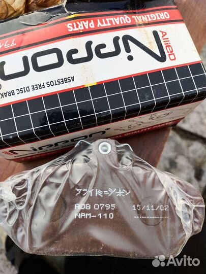 Тормозные колодки