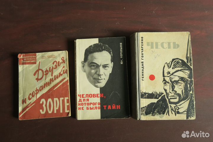 Книги из домашней библиотеки СССР