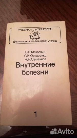 Учебное пособие для поступления в медицинские вузы