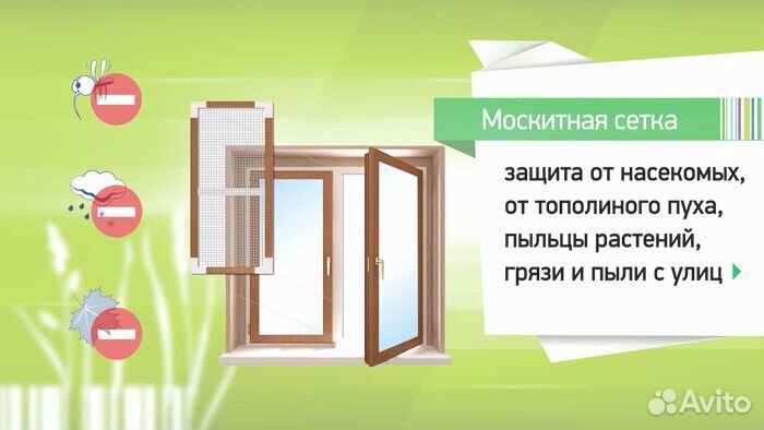 Москитные сетки. Изготовление, установка, ремонт