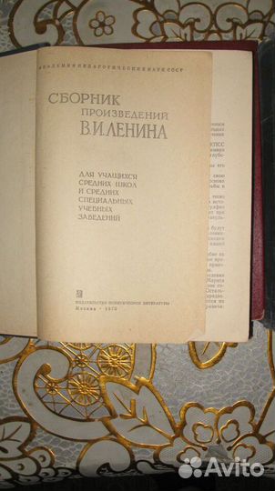 Литература кпсс СССР