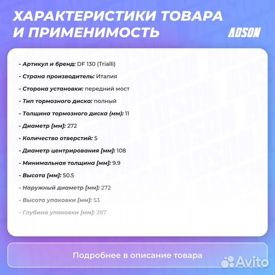 Диск тормозной передний chevrolet niva, LADA niva