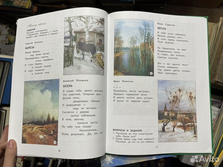 Надежда жукова. первая книга для чтения