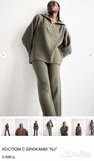 Вязаный костюм с брюками