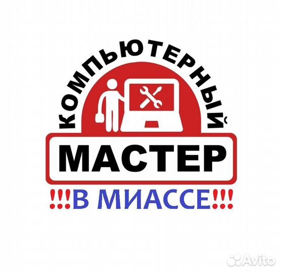 Настройка и ремонт компьютеров.Установка Windows