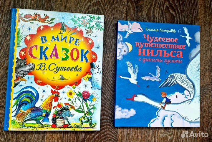 В. Сутеев В мире сказок