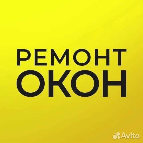 Ремонт, регулировка окон. Москитные сетки