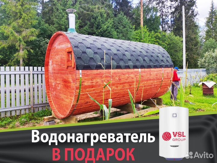 Баня бочка