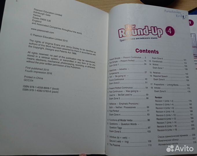 Учебник английского New Round Up 4