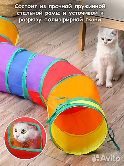 Тоннель для кошек игровой. Туннель для животных