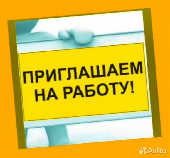 Уборщица Гарантии выплат Еда бесплатно Спецодежда