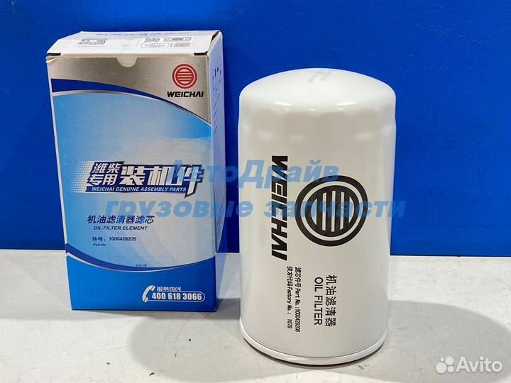 Фильтр масляный shaanxi shacman