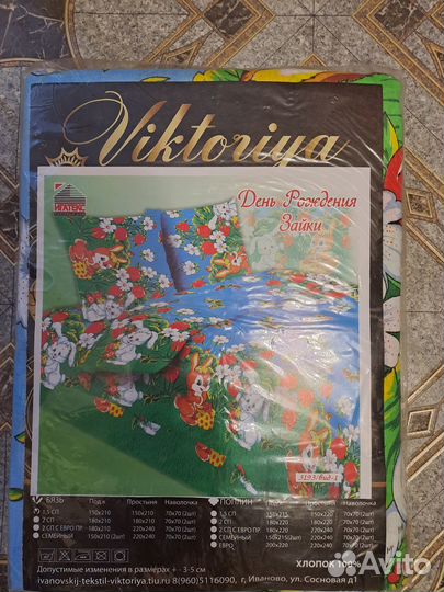 Комплект постельного белья новый