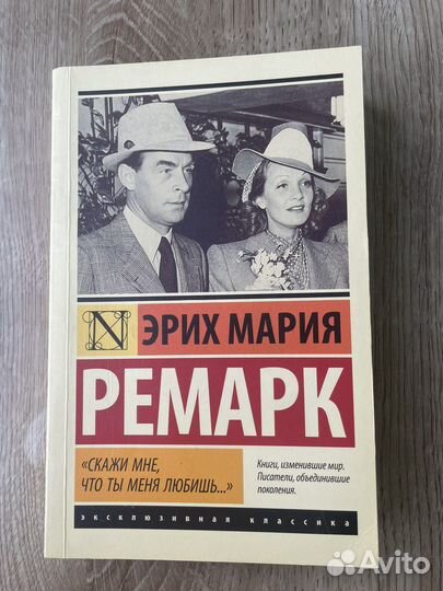 Скажи мне, что ты меня любишь.