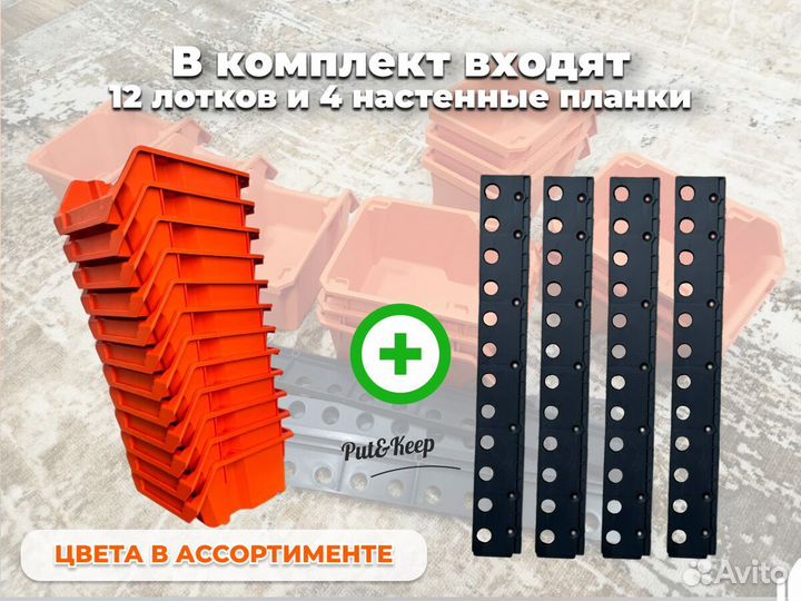 Лоток для метизов. набор из 12 лотков