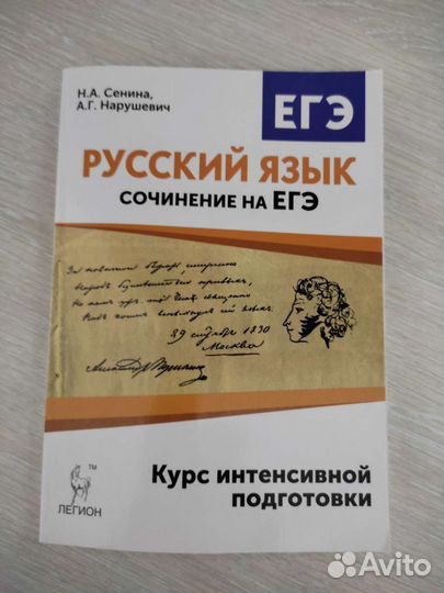 Подготовка к егэ, учебная литература