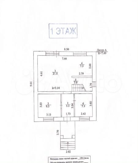 Дом 150 м² на участке 7 сот.