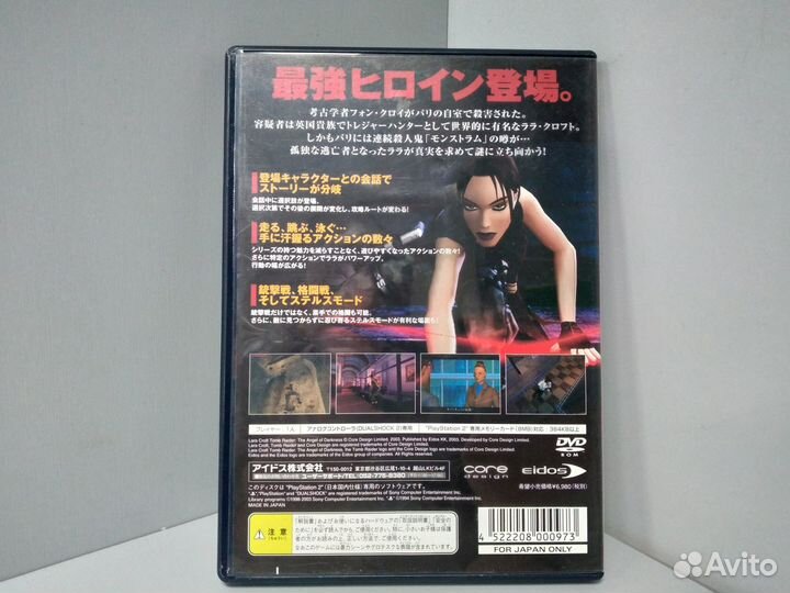 Lara Croft Tomb Raider(ntsc-J) PS2