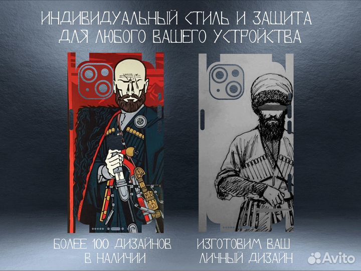 Бронепленка на iPhone