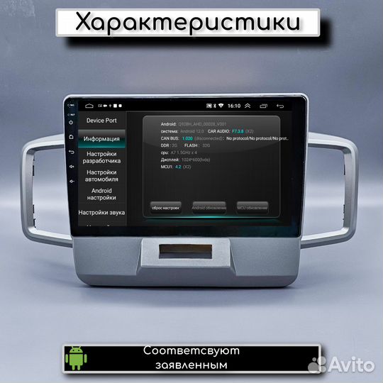 Автомагнитола Андроид Honda Freed, 2/32Gb,10
