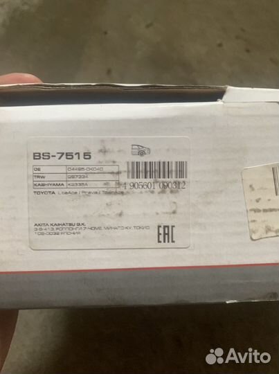 Тормозные колодки