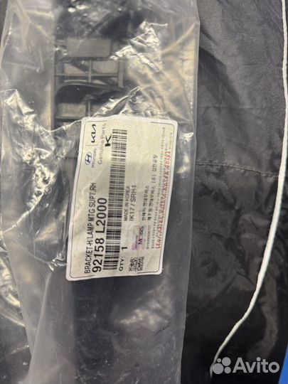 Кронштейн фар kia k5