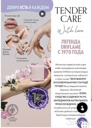 Косметика oriflame