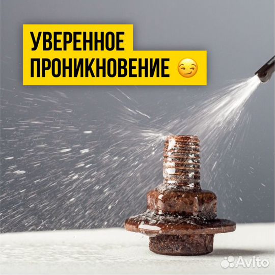 ВМПАВТО Жидкий ключ валера, 140мл флакон-аэрозоль