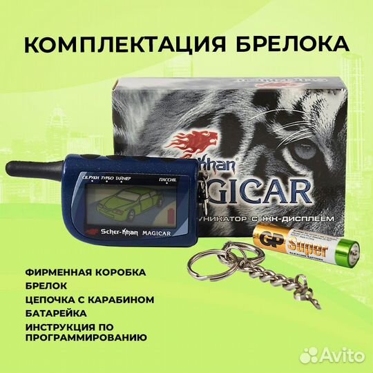 Брелок автосигнализации Scher-Khan Magicar 3/4