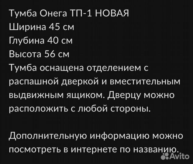 Тумба прикроватная белая