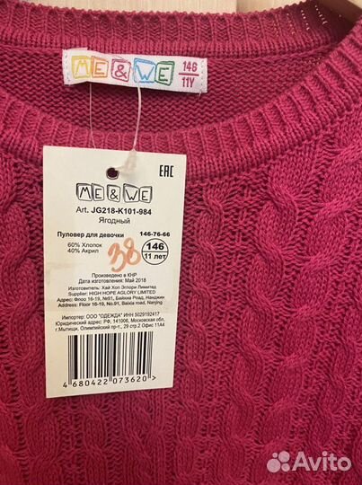 Свитер для девочки