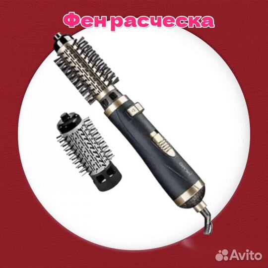 Фен щетка