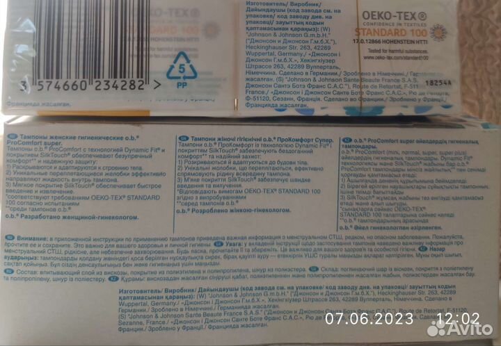 Pro Comfort Normal О.В Оригинал Германия