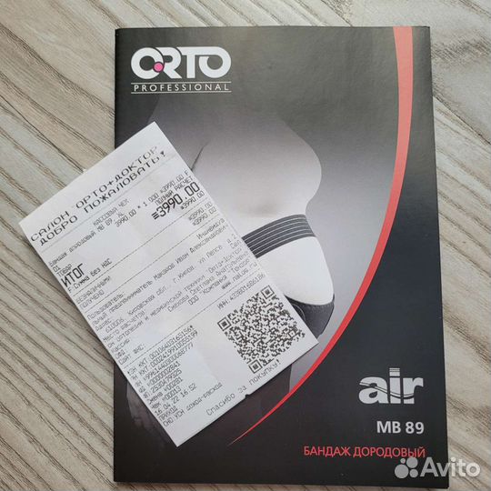 Бандаж для беременных и после родов