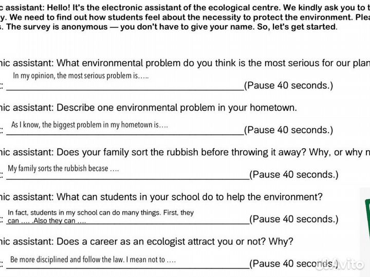 Подготовка ОГЭ ЕГЭ по английскому языку