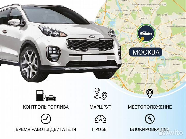 Глонасс / GPS трекер, контроль топлива