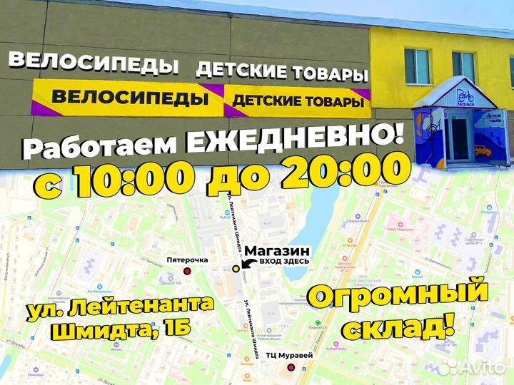 Новый Горный велосипед 20д