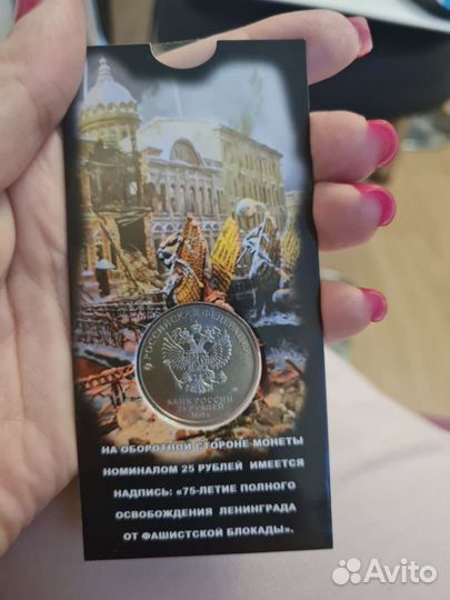 Монета 25 р