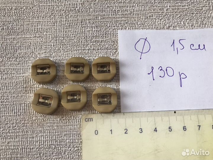 Винтажные пуговицы