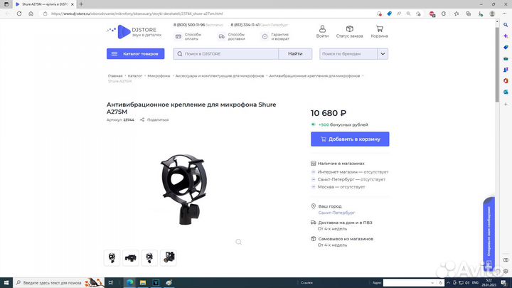 Микрофонный паук Shure A27SM для SM27 KSM27 PG42