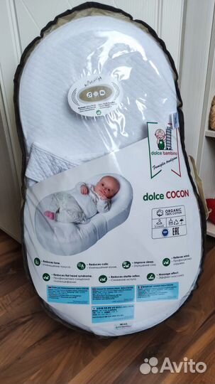Кокон для новорождённого