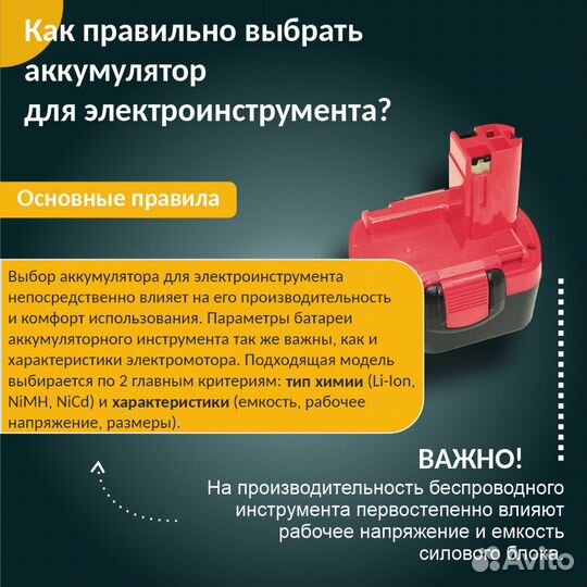 Аккумулятор для makita, 2.0Ah 14.4V Ni-Cd
