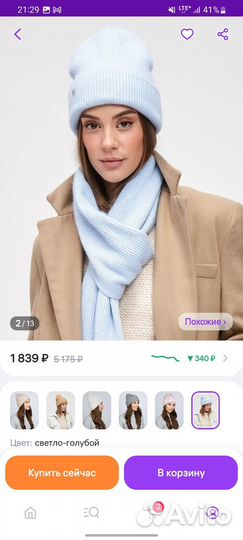 Шапка женская